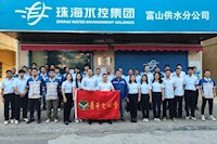 喜訊！珠海水控集團(tuán)再有兩集體成功創(chuàng)建珠海市青年文明號(hào)