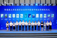 珠海水控集團發(fā)布2023年社會價值報告，相關案例入選粵港澳大灣區(qū)“十佳案例”